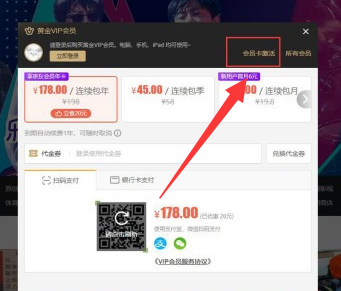 爱奇艺vip激活码_爱奇艺vip激活码免费领取 爱奇艺vip激活码_爱奇艺vip激活码免费领取