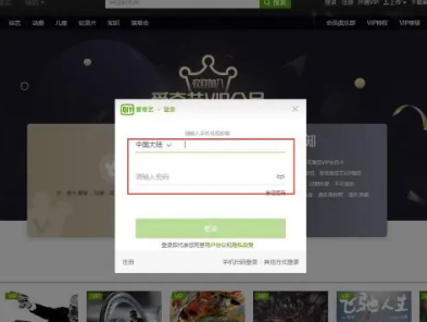 爱奇艺vip激活码_爱奇艺vip激活码免费领取 爱奇艺vip激活码_爱奇艺vip激活码免费领取