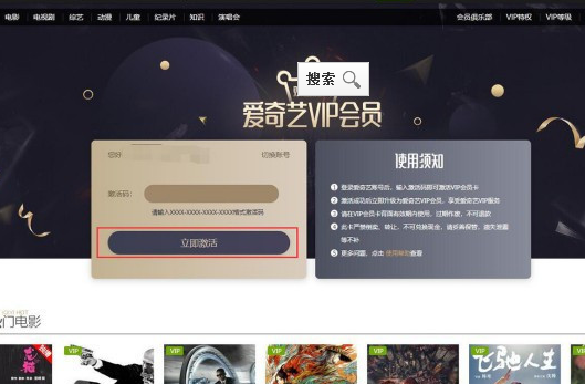 爱奇艺vip激活码_爱奇艺vip激活码免费领取 爱奇艺vip激活码_爱奇艺vip激活码免费领取