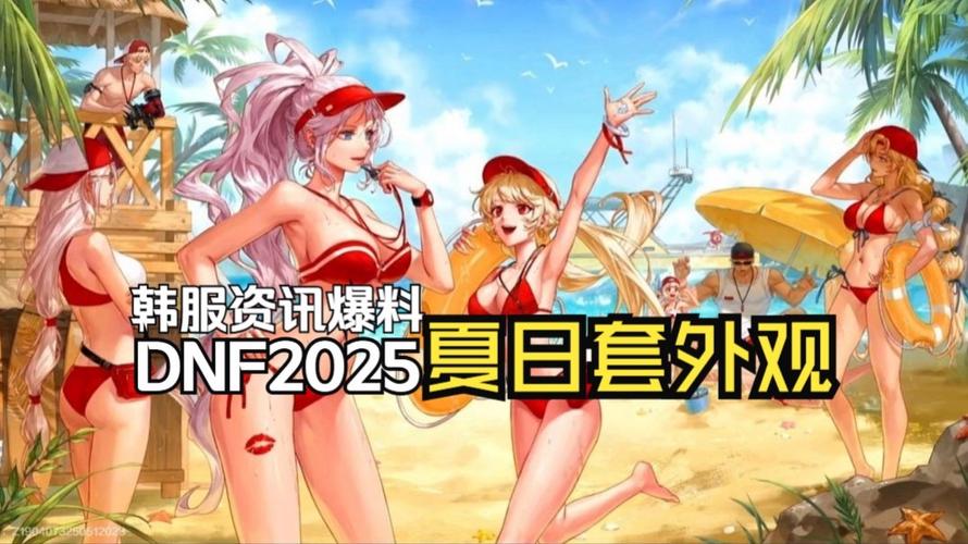 dnf内衣套_dnf内衣套外观