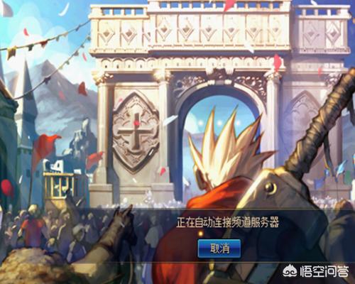 dnf一直连接服务器_dnf一直连接服务器怎么解决 dnf一直连接服务器_dnf一直连接服务器怎么解决