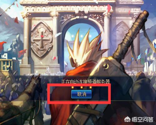 dnf一直连接服务器_dnf一直连接服务器怎么解决 dnf一直连接服务器_dnf一直连接服务器怎么解决