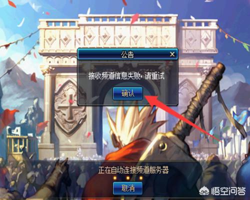 dnf一直连接服务器_dnf一直连接服务器怎么解决 dnf一直连接服务器_dnf一直连接服务器怎么解决