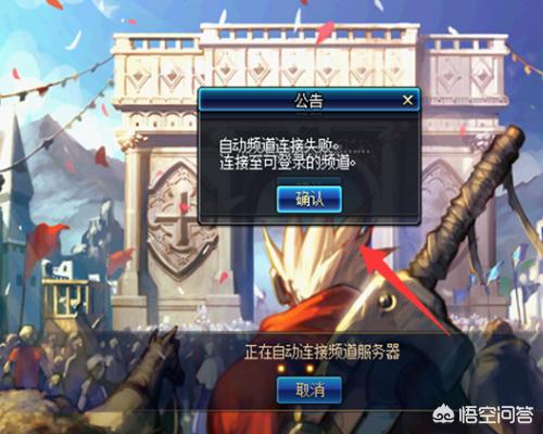 dnf一直连接服务器_dnf一直连接服务器怎么解决 dnf一直连接服务器_dnf一直连接服务器怎么解决