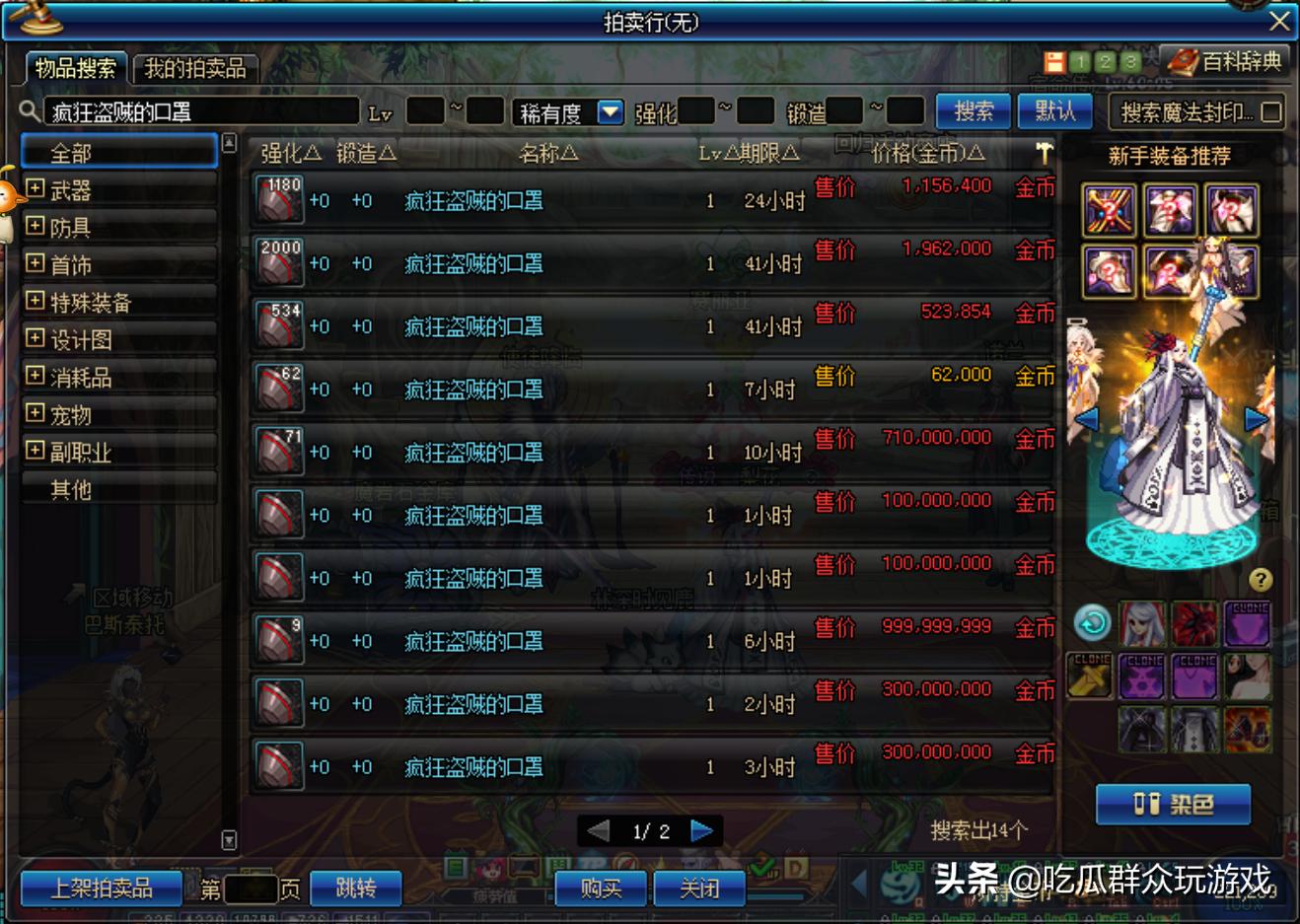 dnf盗贼_dnf盗贼是哪个图 dnf盗贼_dnf盗贼是哪个图