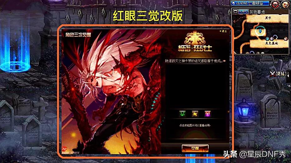 dnf剑圣_dnf剑圣70级装备选择 dnf剑圣_dnf剑圣70级装备选择