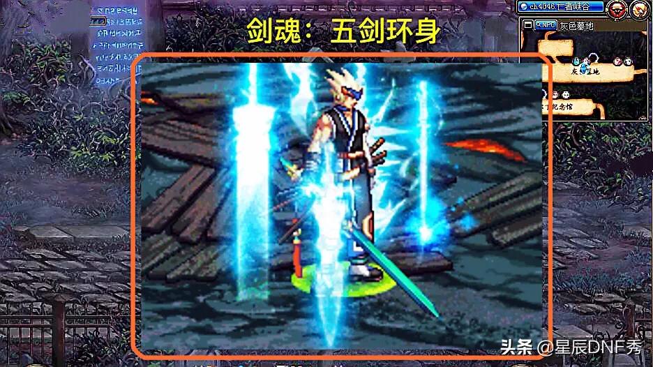 dnf剑圣_dnf剑圣70级装备选择 dnf剑圣_dnf剑圣70级装备选择