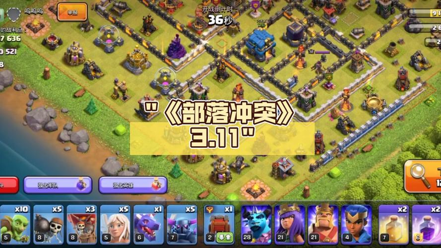 手游部落_手游部落冲突