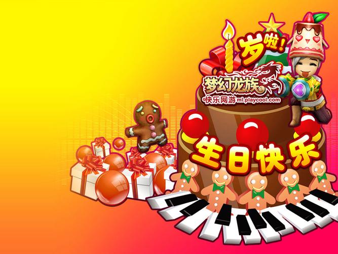 梦幻龙族2礼包_梦幻龙族2礼包激活码